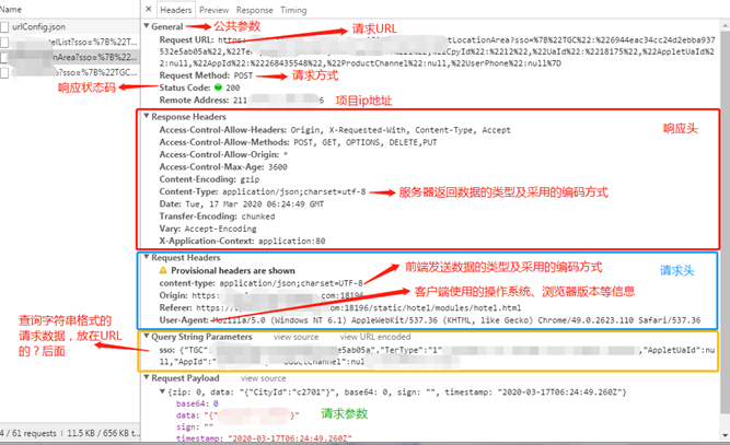 Chrome开发者之测试应用第12张