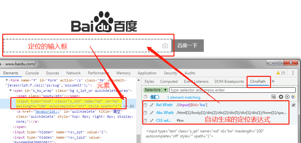 Chrome开发者之测试应用第5张