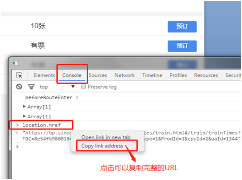 Chrome开发者之测试应用第6张