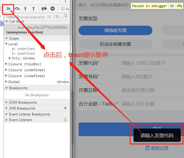 Chrome开发者之测试应用第8张