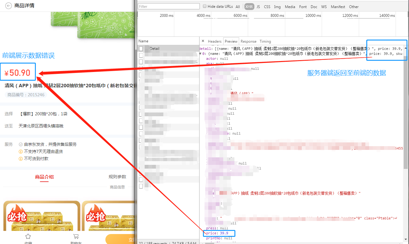 Chrome开发者之测试应用第13张