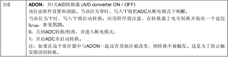 （stm32f103学习总结）—ADC模数转换实验第4张