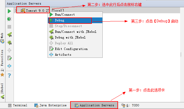 IDEA发布工程3-启动服务