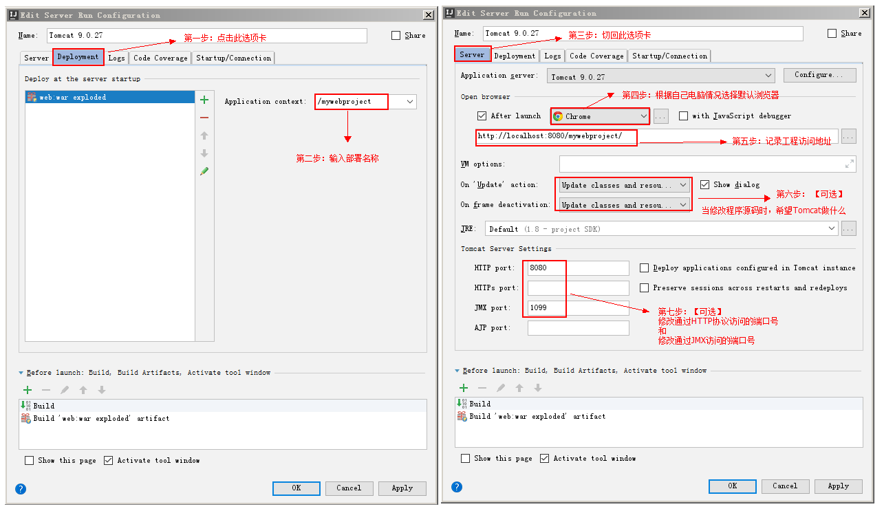 IDEA发布工程2