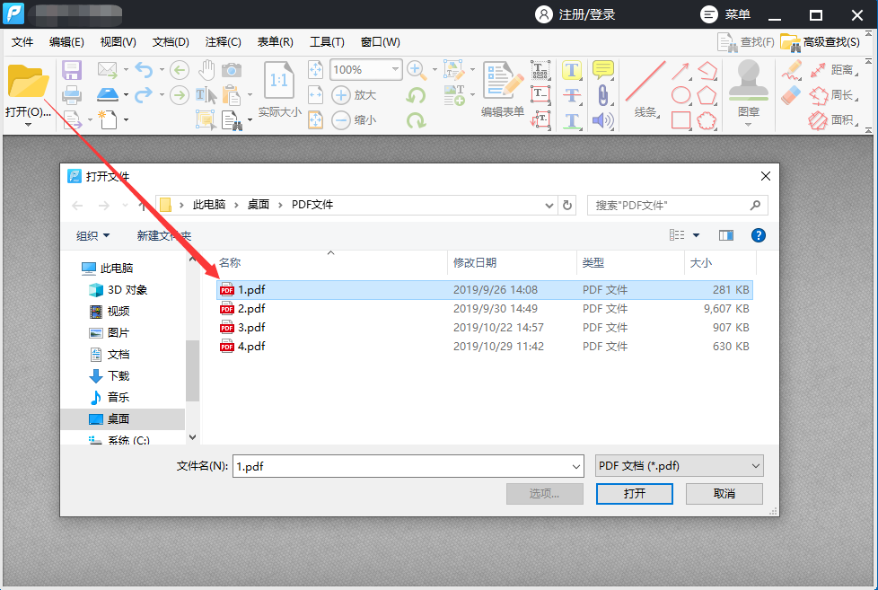 Pdf文件怎么编辑文字 分享pdf编辑文字的方法 办公小将 博客园