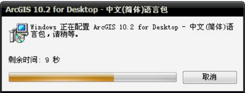 ArcMap 0 （ArcGIS10.2安装(完善版--能解决常见问题)）第20张