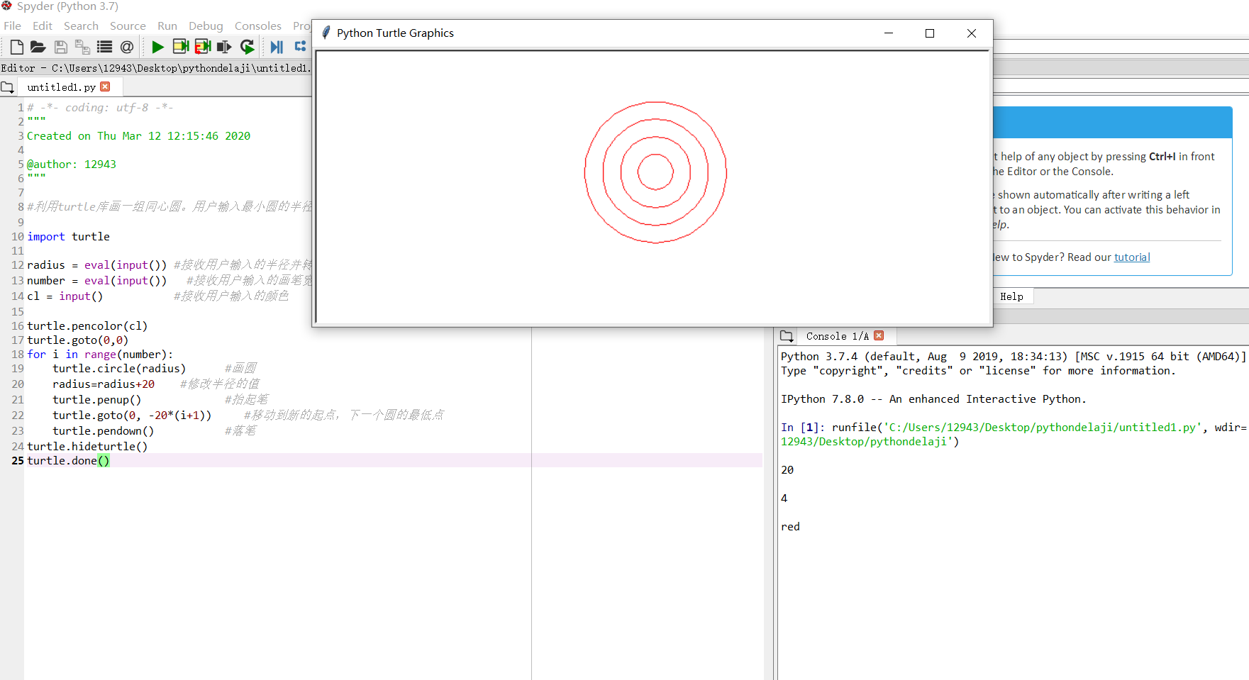 python作业2 - 心辰 - 博客园