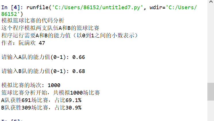 python体育竞技分析代码200行_【python】体育竞技分析：预测球队比赛成绩