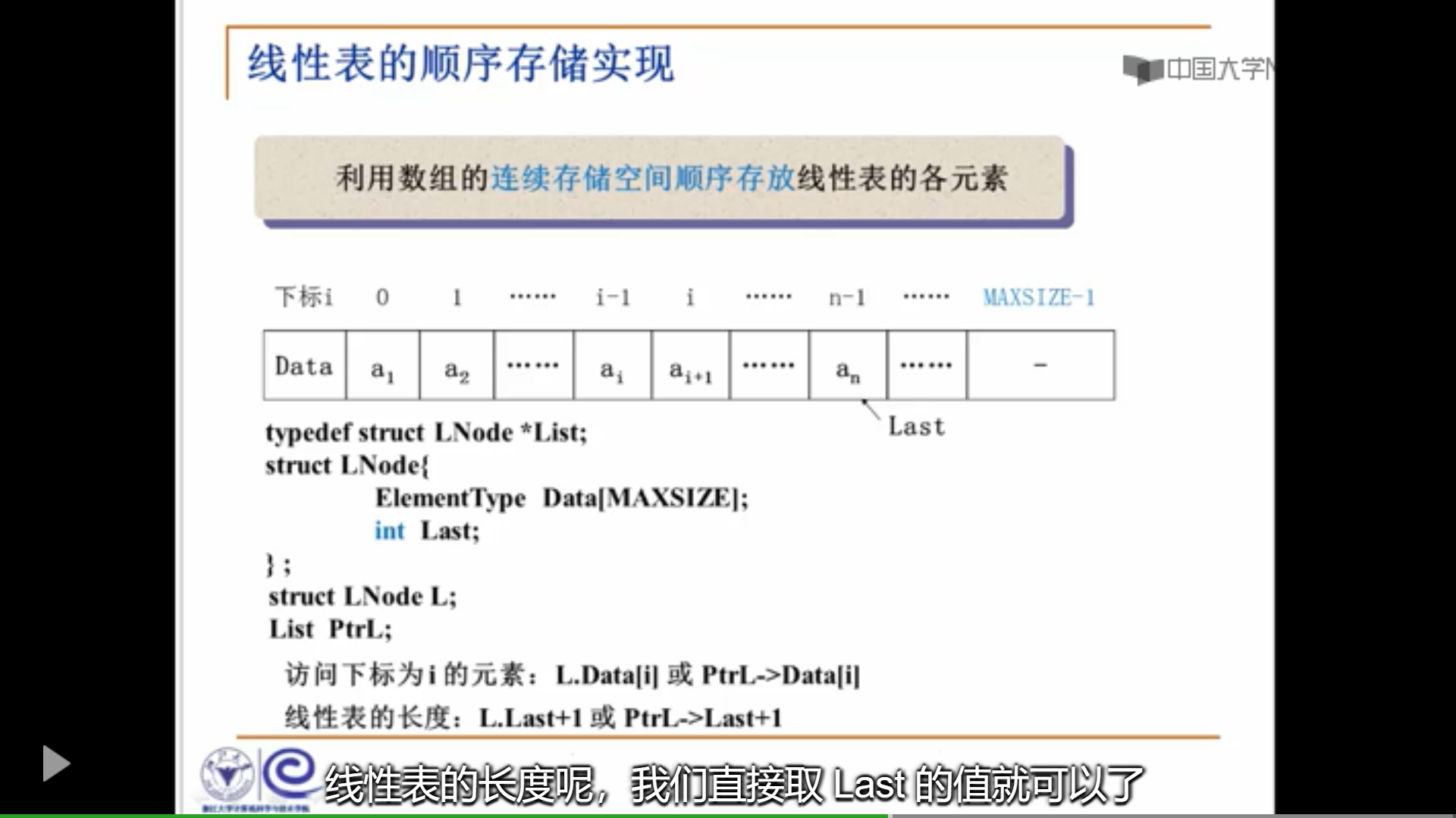 Ds第二周学习记录 伍昕童 博客园