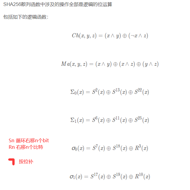 SHA256算法介绍第2张