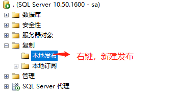 SqlServer数据库主从同步第7张