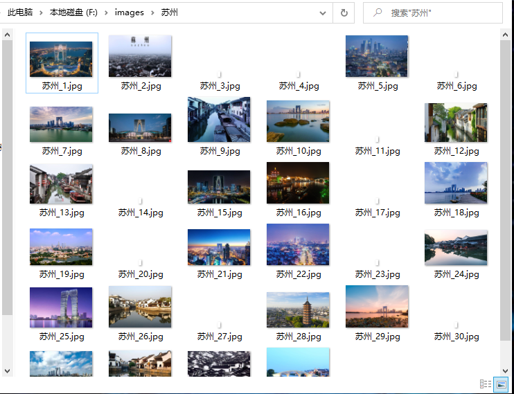 爬取“苏州”的结果