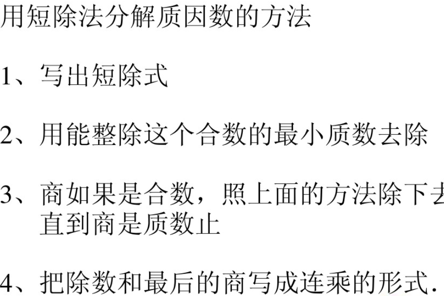 算法讲解 质数判断及质因数分解 阿维斯托 博客园