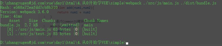 从零开始学VUE之Webpack(基本使用)_Webpack_02