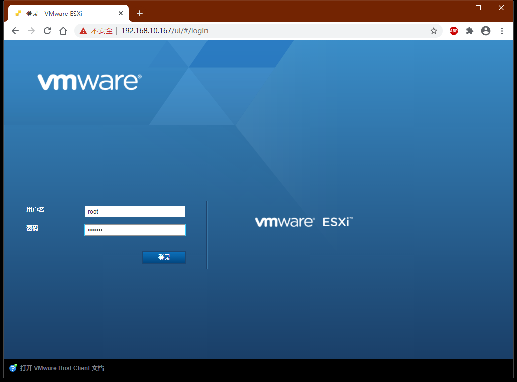 VMware vSphere 7.0 安装教程第14张