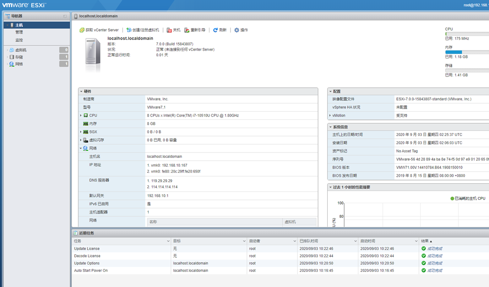 VMware vSphere 7.0 安装教程第17张