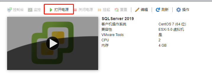 VMware vSphere 7.0 安装教程第21张