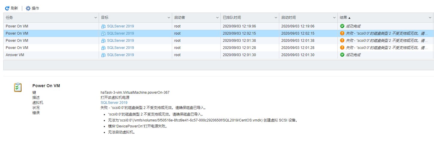 VMware vSphere 7.0 安装教程第22张