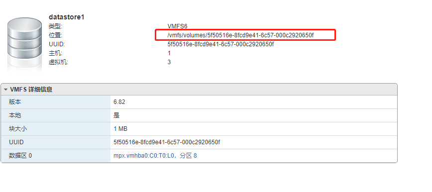 VMware vSphere 7.0 安装教程第23张