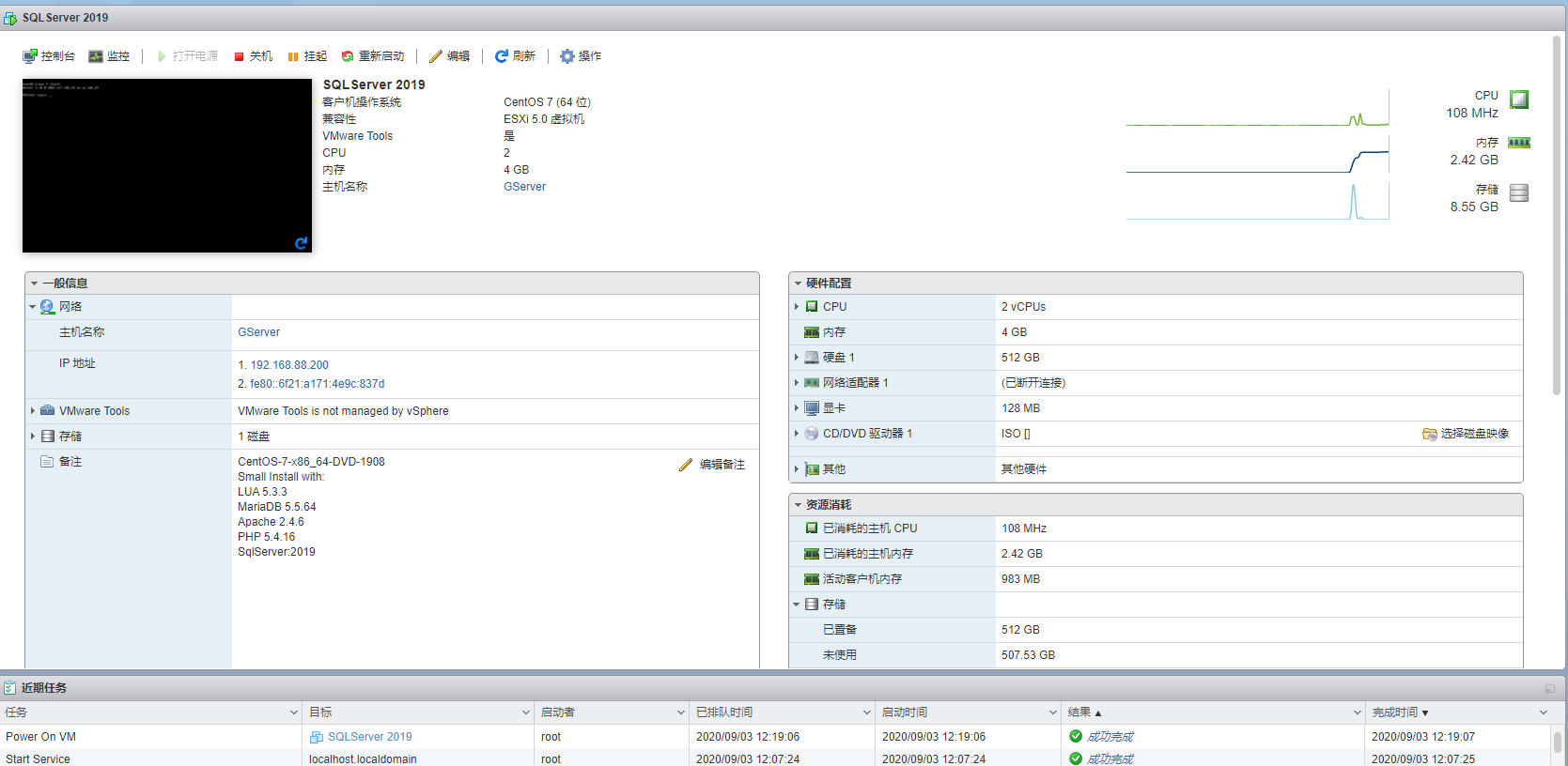 VMware vSphere 7.0 安装教程第24张