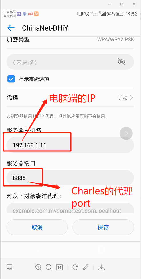 Charles对接口数据进行拦截和篡改之Rewrite第4张