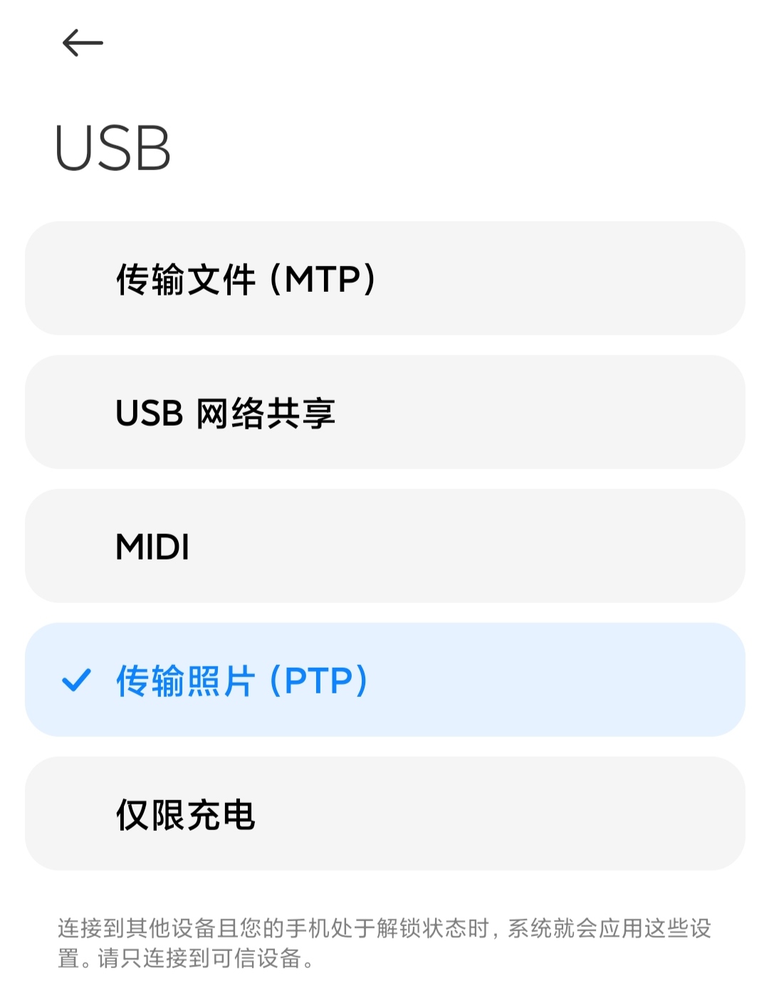 手机摄像头作为视频画面捕捉设备与obs连接 有线 索隆的修炼之路 博客园