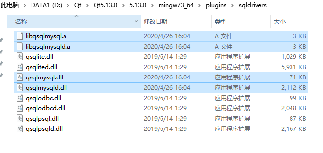 QT出现没有MySQL驱动，手动编译步骤第3张
