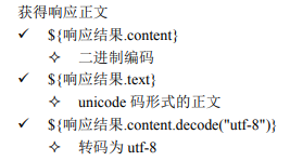 使用RobotFramework 测试接口-----ride使用（注释、输出日志、运行测试 