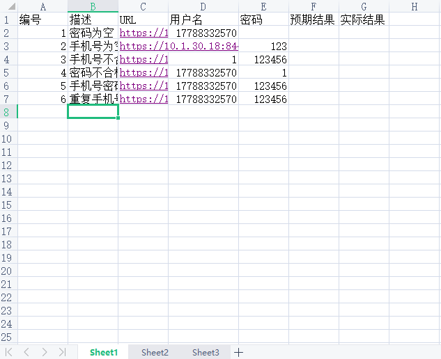 testng 接口测试，读取Excel表格数据，做数据驱动2(读取某些固定列数据)第1张