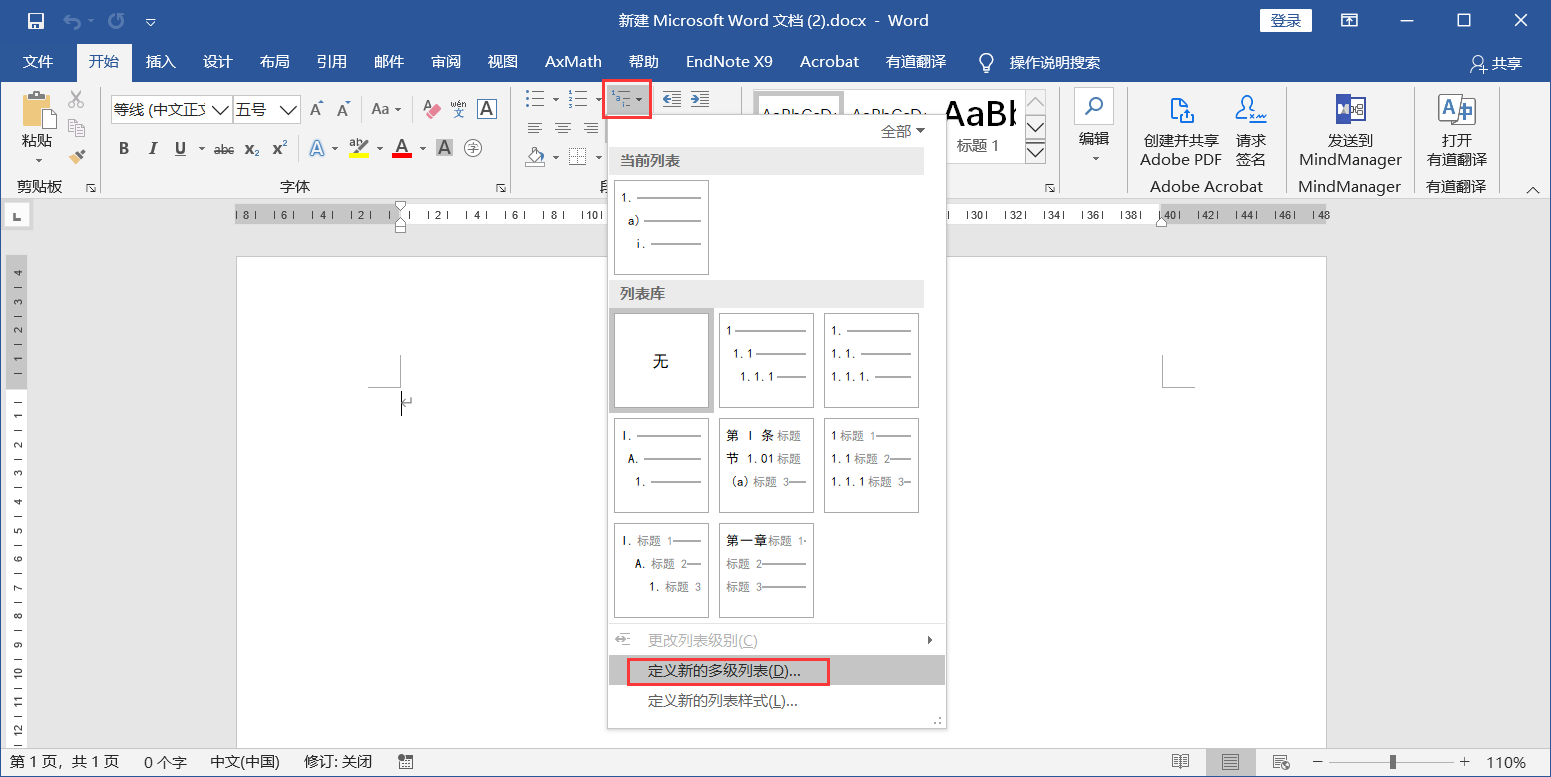 Word 设置汉字序号的一级标题 阿拉伯数字序号的二级标题 Lqqgis 博客园