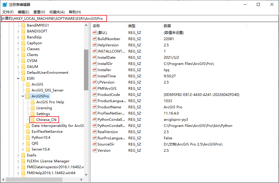 ArcGIS Pro 中文(简体)语言包-指定路径为空第2张