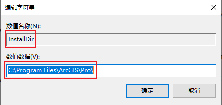 ArcGIS Pro 中文(简体)语言包-指定路径为空第3张