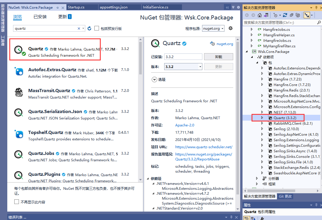 十七、.net core（.NET 6）搭建基于Quartz组件的定时调度任务 