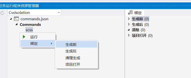 SCSS编译4.min