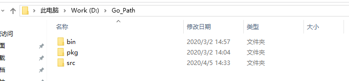 GOPATH文件组成