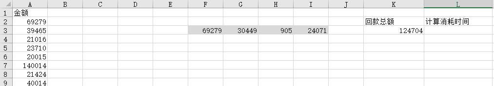 使用VBA数组公式——Excel之VBA(11)第3张