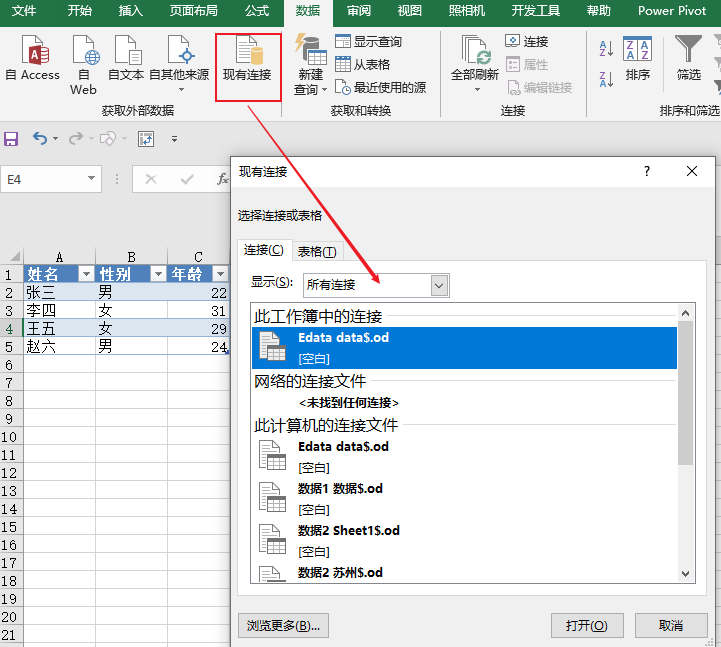 利用ADO操作外部数据——Excel之VBA(15)第1张