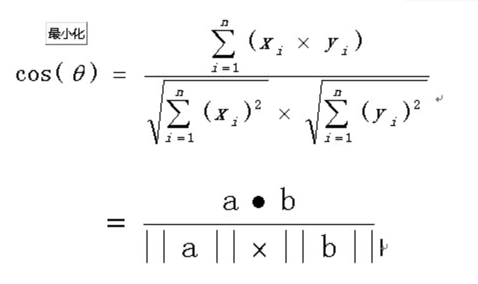 Fórmula de similitud de coseno