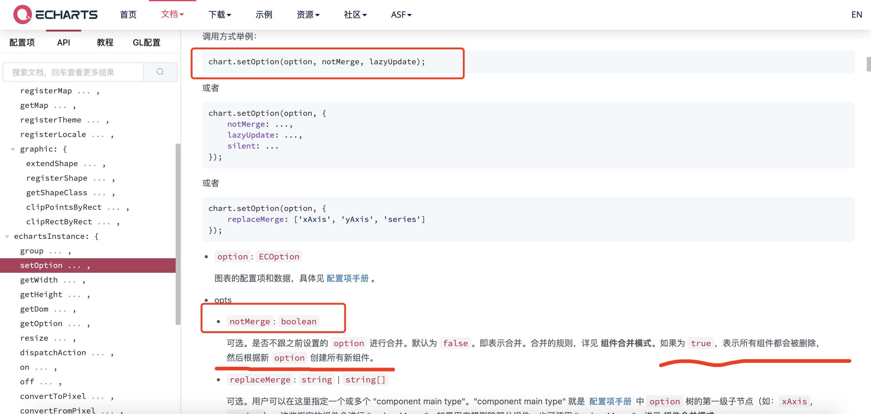 echart 多次更改数据后,数据更新了,视图没有变化处理第3张