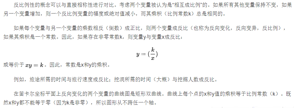 数学嗷妙第五期比例和正 反 比例 一阳y 博客园