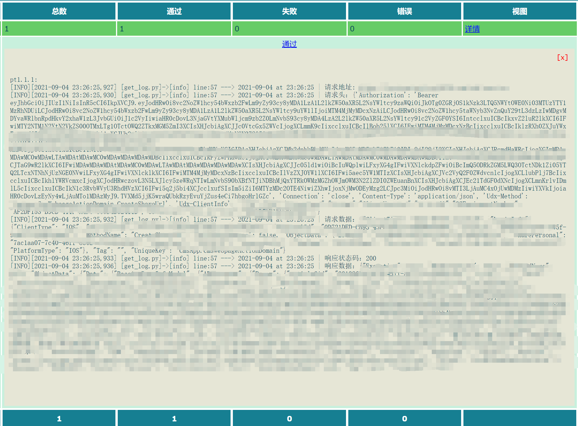 image-20210905131537538