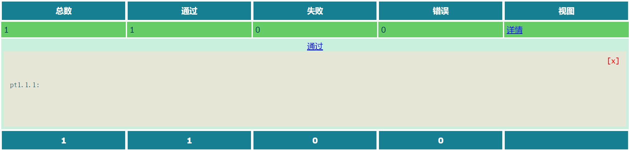 image-20210905131253600