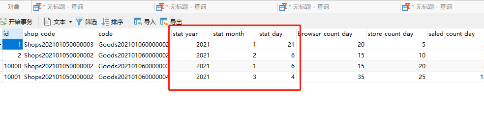 MYSQL如何把年月日3个int类型的字段拼接成日期类型，并按照日期段进行查询第2张
