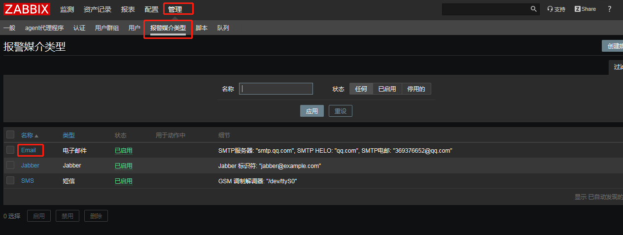 image-20200306144508785