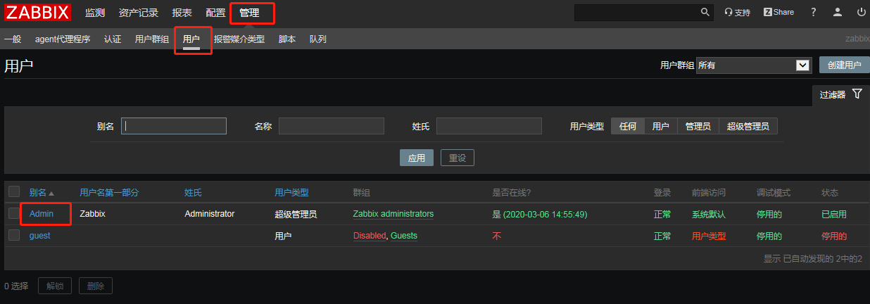 image-20200306145616415