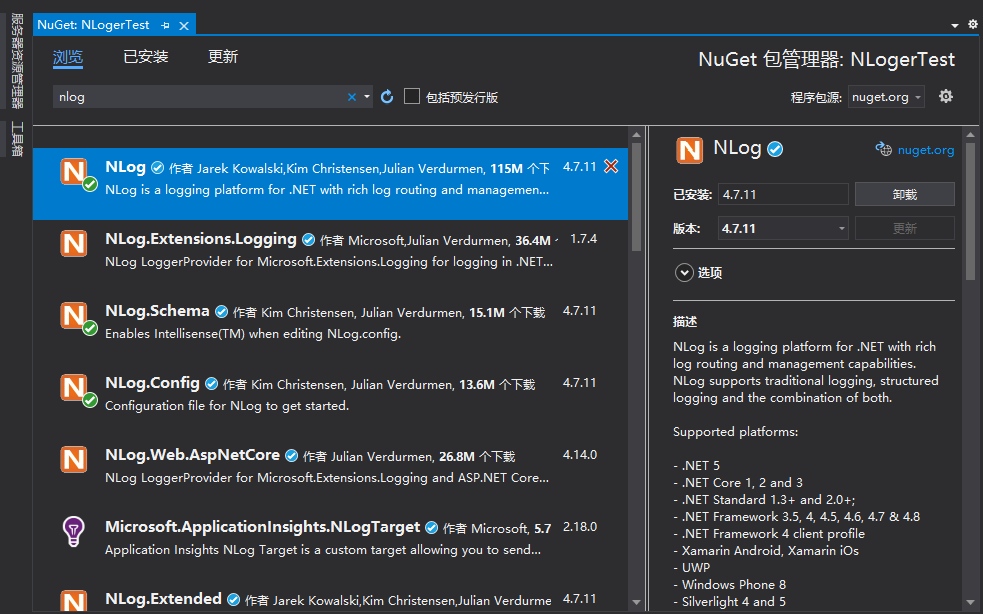 NLog NuGet程序包