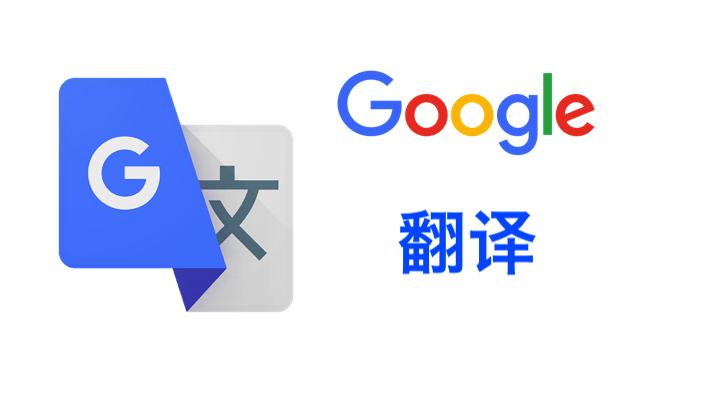 JS逆向系列之谷歌翻译