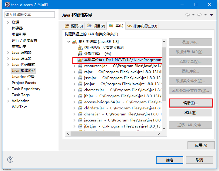 基于java的OpenCV安装和配置第8张