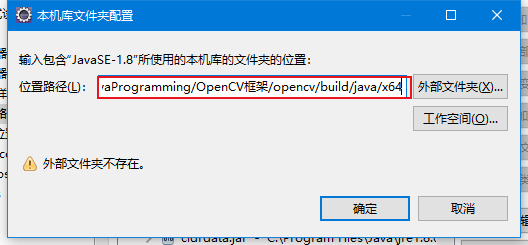 基于java的OpenCV安装和配置第9张