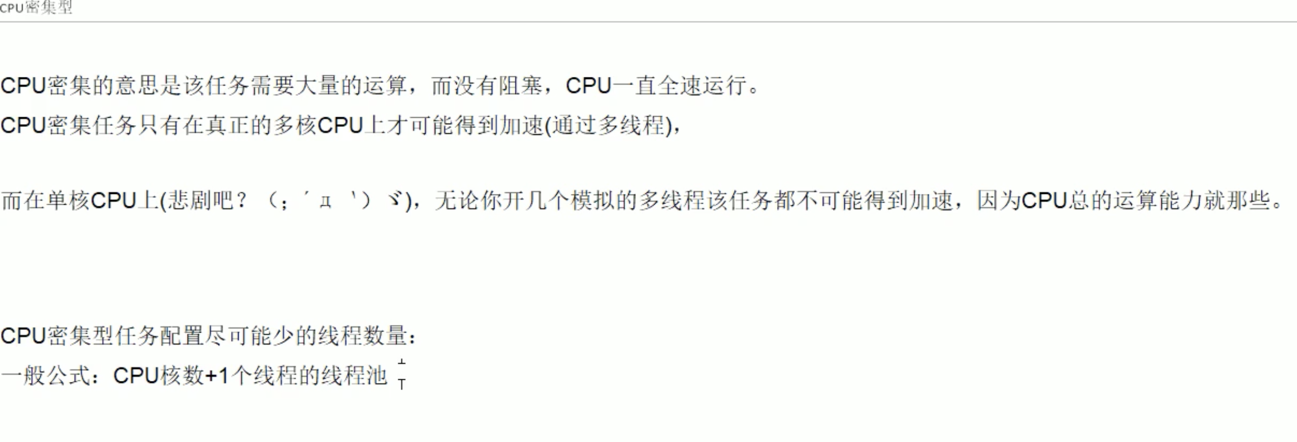 cpu密集型配置线程池maxPoolSize 